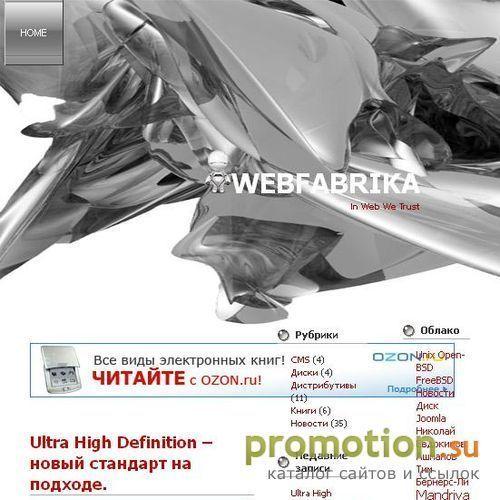 Архивное изображение: Студия Веб-дизайна WebFabrika.ru
