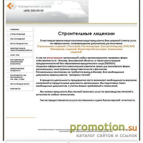 Архивное изображение: КОМПАНИЯ «Юрагент»