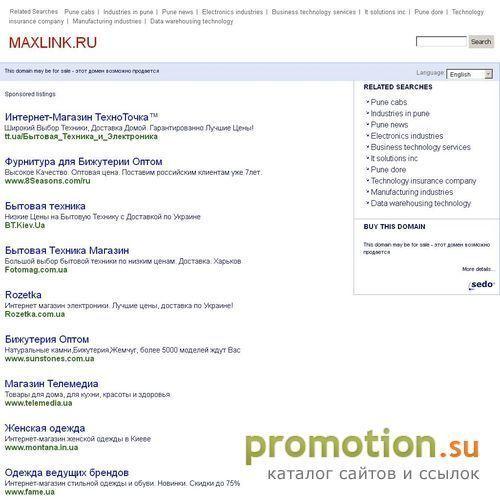 Архивное изображение: MAXLINK -> Первая Общероссийская Торговая Система