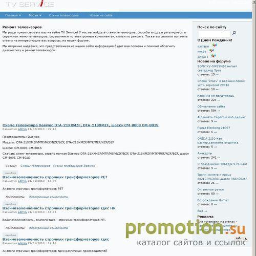 Архивное изображение: TV Service