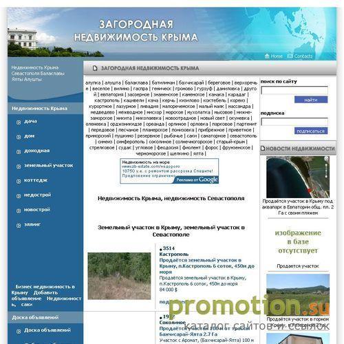 Архивное изображение: Ваш Дом в Крыму