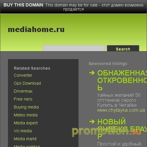 Архивное изображение: MediaHome - Интернет магазин
