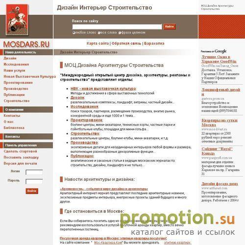 Архивное изображение: МОЦ "Дизайн Архитектура Строительство"
