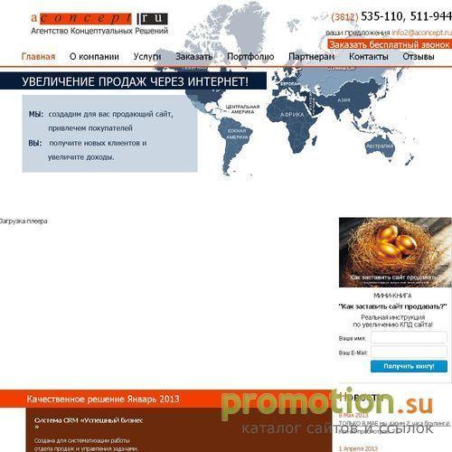 Архивное изображение: Агентство Концептуальных Решений