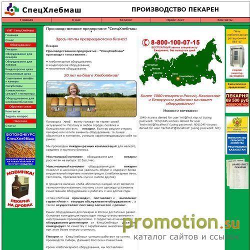 Архивное изображение: НПП ИНТ - хлебопекарное и пекарное оборудование