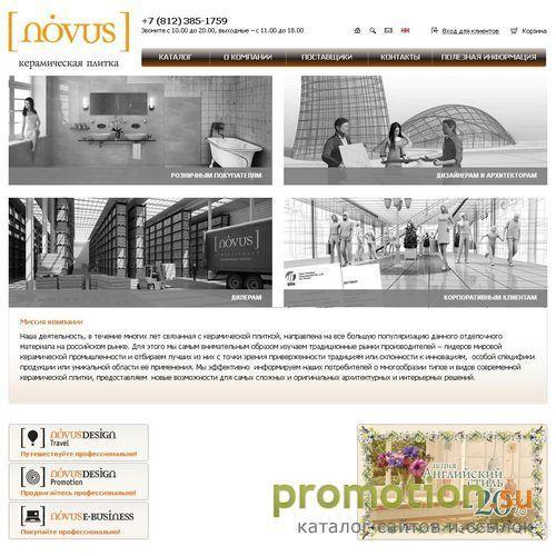 Архивное изображение: Компания NOVUS