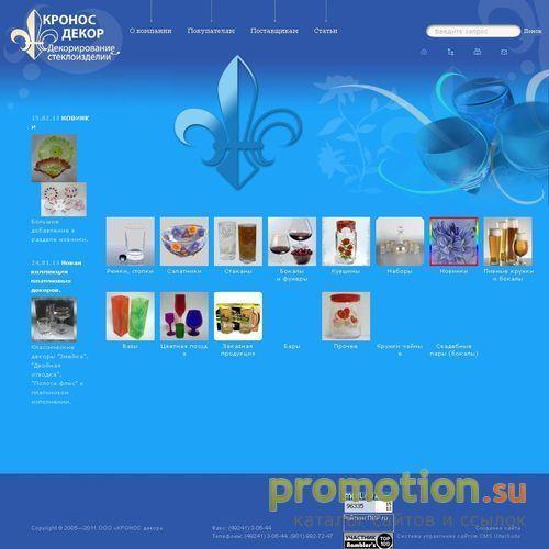Архивное изображение: Кронос