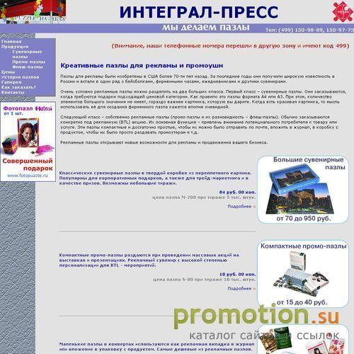 Архивное изображение: ИНТЕГРАЛ-ПРЕСС