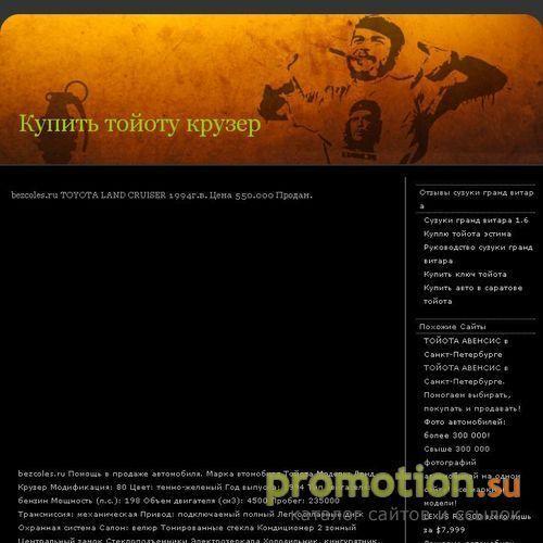 Архивное изображение: Компания "Турофф"