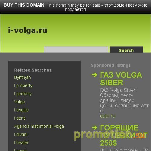 Архивное изображение: Интернет-магазин I-VOLGA