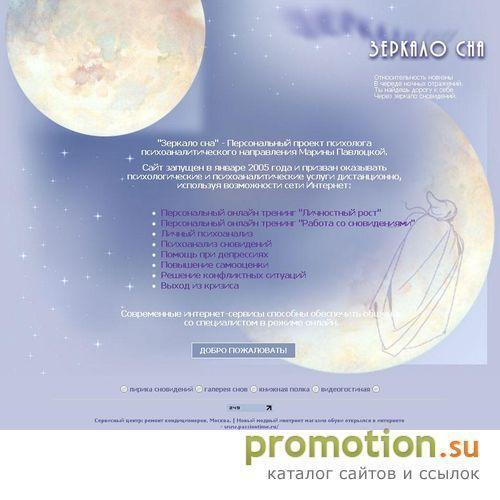 Архивное изображение: Зеркало сна