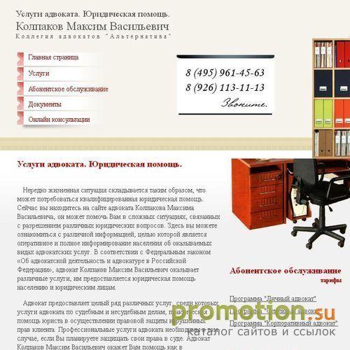 Архивное изображение: MaxUrServis-квалифицированная помощь