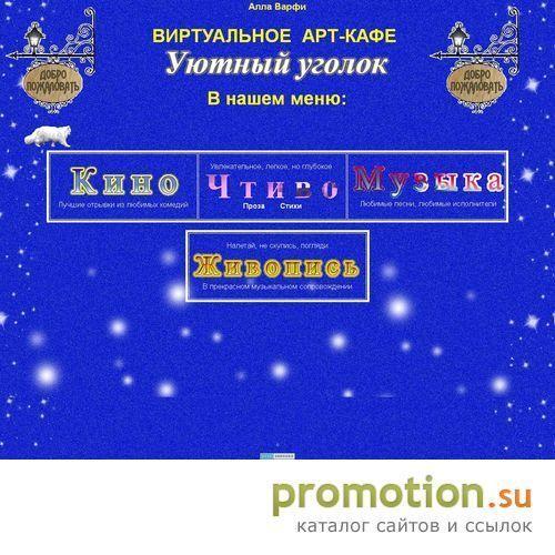 Архивное изображение: Виртуальный театр Аллы Варфи