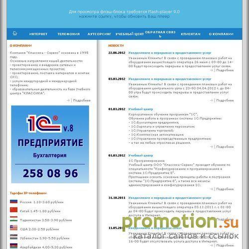 Архивное изображение: Компания "Классика"