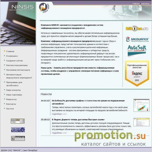 Архивное изображение: Сайт комапнии Импринт