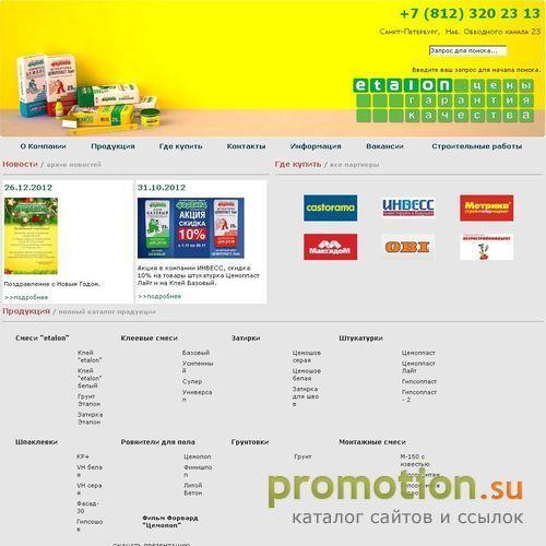 Архивное изображение: Компания Форвард
