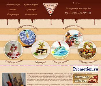 Архивное изображение: «КафеМан»
