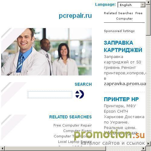 Архивное изображение: Компьютерный сервис PCRepair