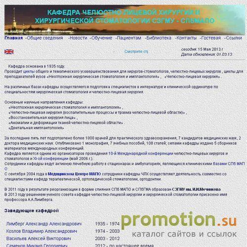 Архивное изображение: Стоматология - МАПО Санкт-Петербург