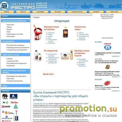 Архивное изображение: Торговый Дом Растро