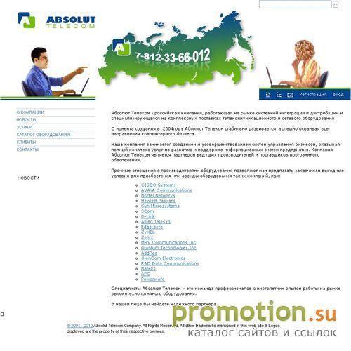 Архивное изображение: Абсолют телеком