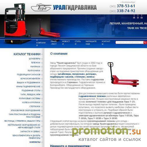 Архивное изображение: Складское оборудование и техника Тура