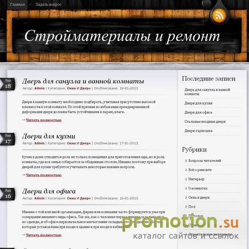 Архивное изображение: Деревянные межкомнатные двери