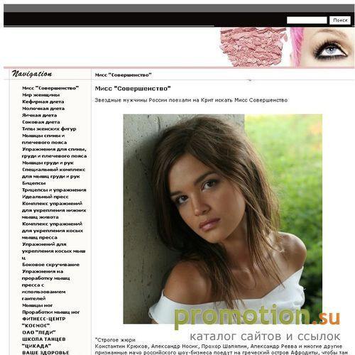 Архивное изображение: “Miss Glamour Russia” интерактивный гламурный конк