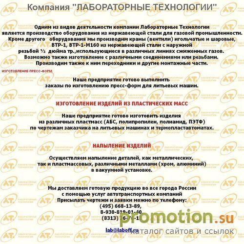 Архивное изображение: Лабораторное оборудование