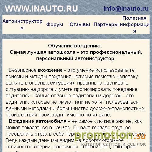 Архивное изображение: Обучение вождению с частным автоинструктором