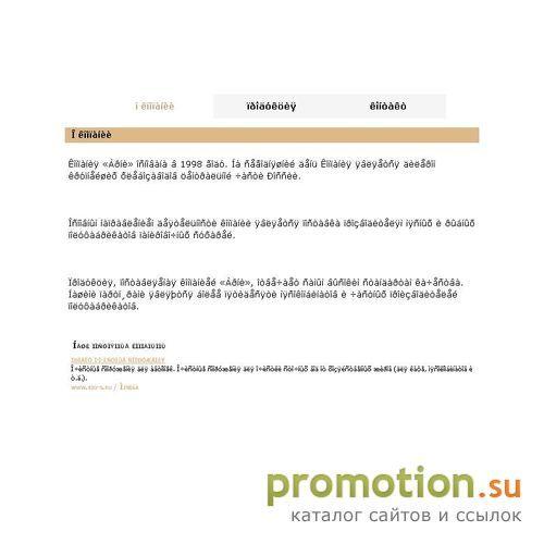 Архивное изображение: НЭСК +7(8312) 63-80-10