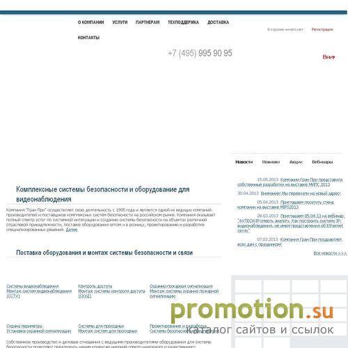 Архивное изображение: Системы безопасности