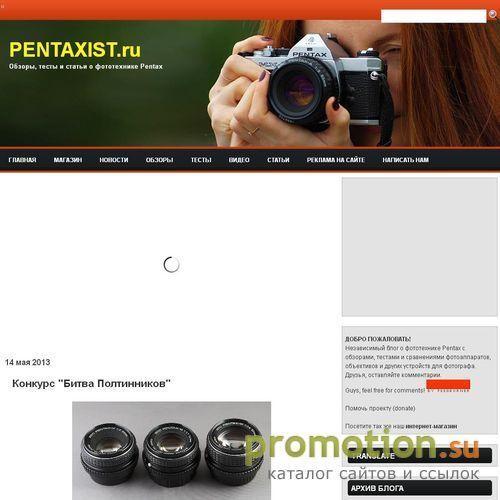 Архивное изображение: Цифровой полупрофессиональный фотоаппарат Pentax *