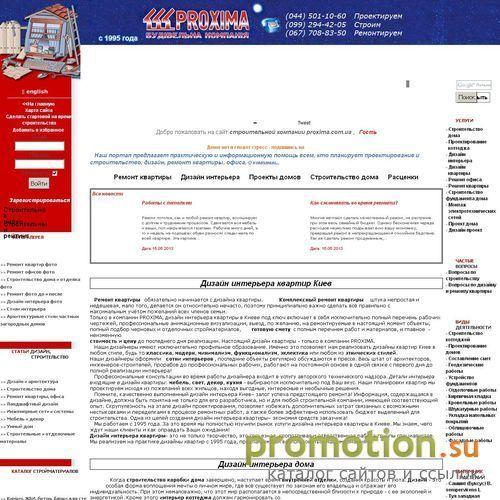 Архивное изображение: Строительная компания PROXIMA