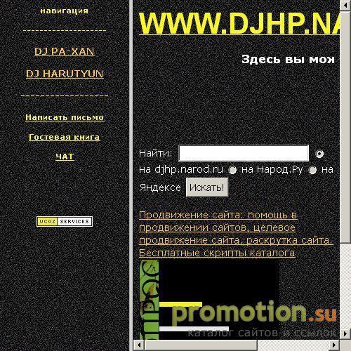 Архивное изображение: Dj H&P
