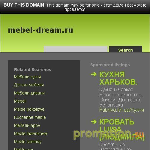 Архивное изображение: Mebel-Dream