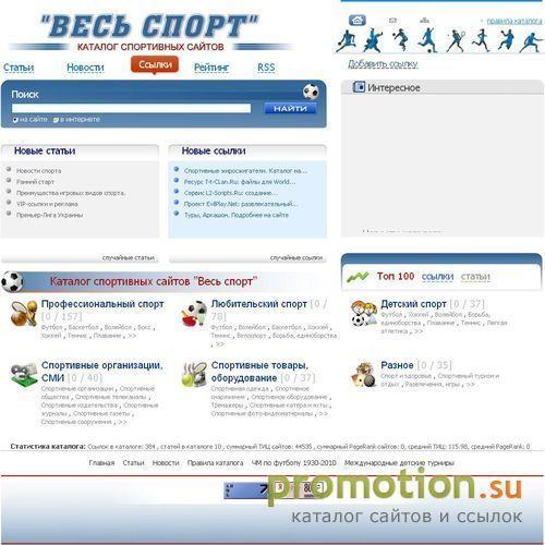 Архивное изображение: Обучение профессиональному футболу в Бразилии