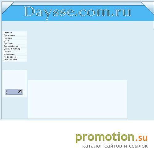Архивное изображение: www.Daysse.com.ru