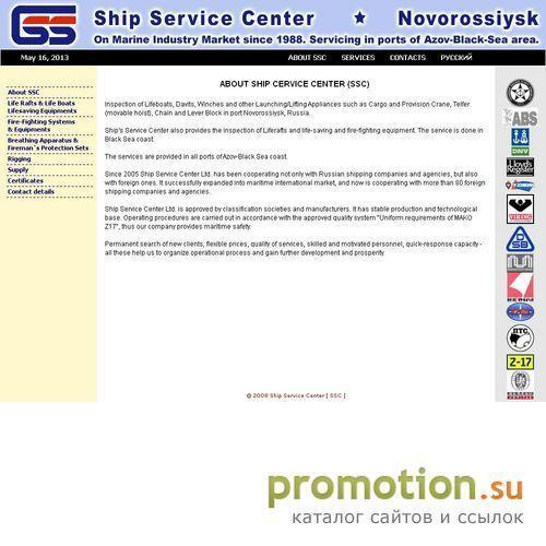 Архивное изображение: ООО "База Технического Обслуживания Флота"