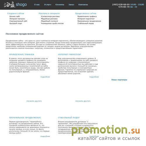 Архивное изображение: Компания SEOnet