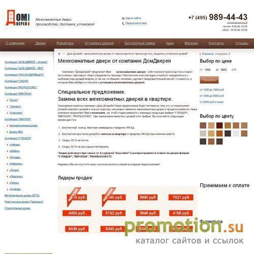 Архивное изображение: Межкомнатные деревянные двери