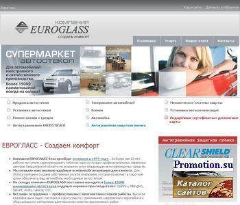 Архивное изображение: Автостекла и не только - ЕвроГласс -Екатеринбург