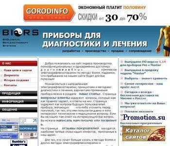 Архивное изображение: АРМ Кабинет Фолля