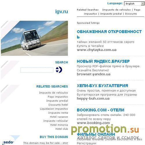 Архивное изображение: Интернет магазин уникальных товаров и подарков