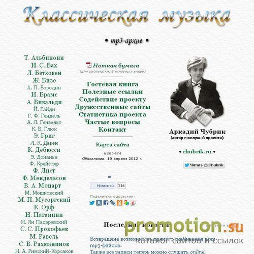 Архивное изображение: классика в mp3