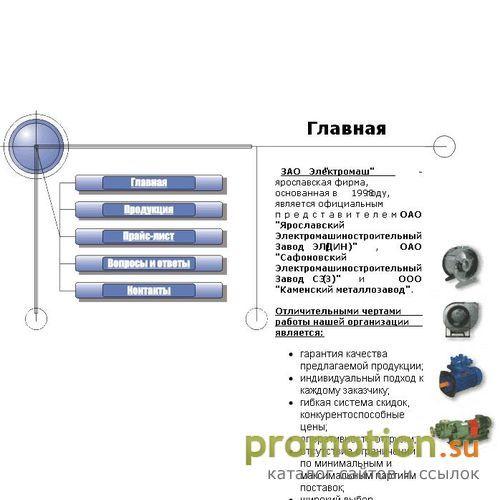Архивное изображение: Запорная арматура.Электромаш