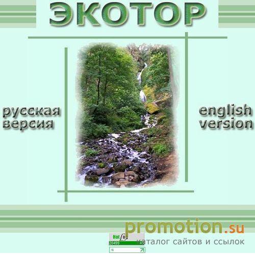 Архивное изображение: "Акватор"