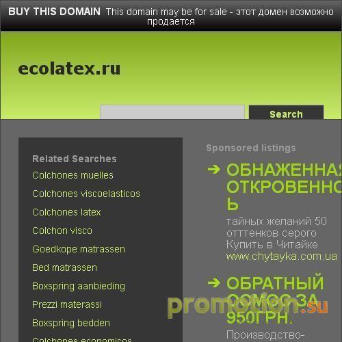 Архивное изображение: Ортопедические подушки Ecolatex