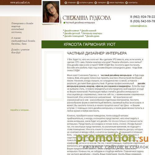 Архивное изображение: Дизайн кухни, дизайн спальни. Фэн-шуй