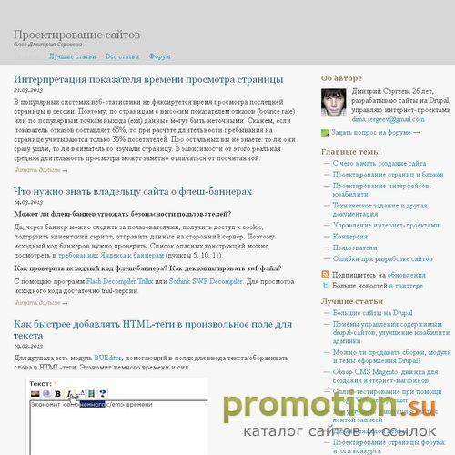 Архивное изображение: DSerg.com -- блог о проектировании сайтов